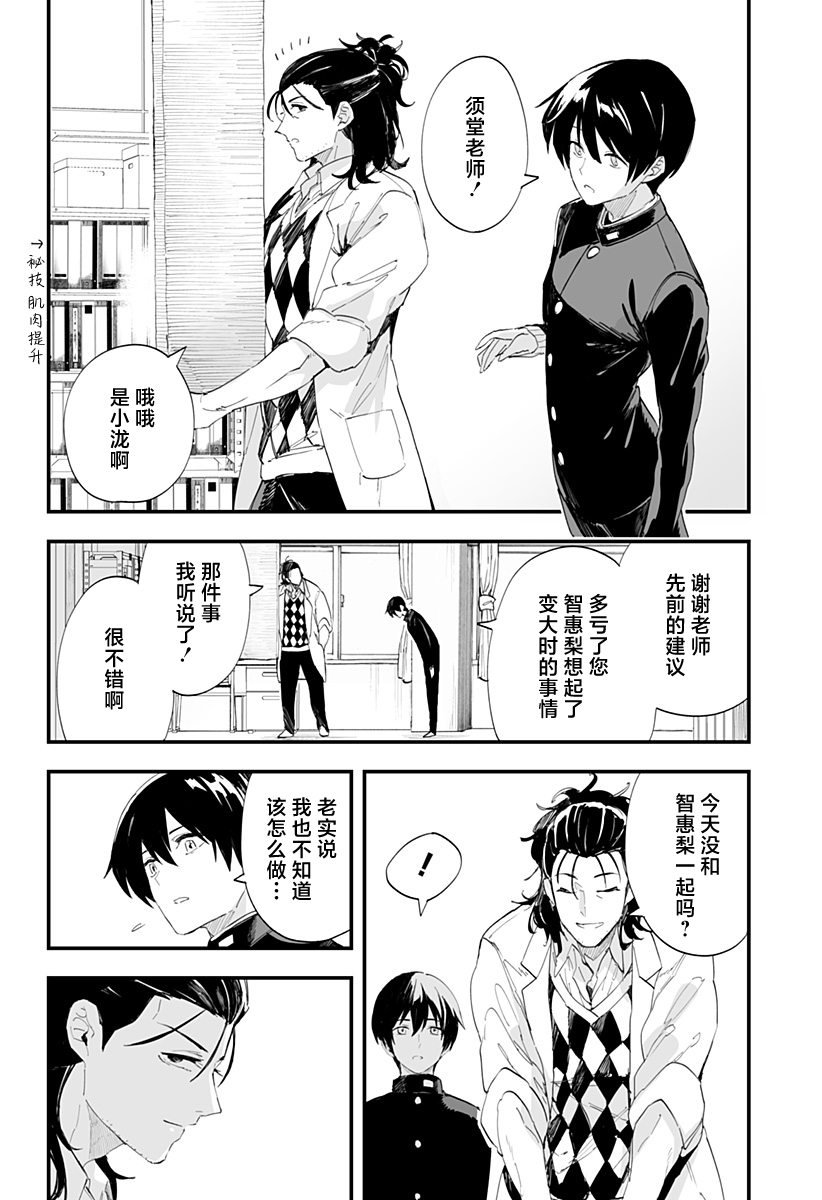 第61话