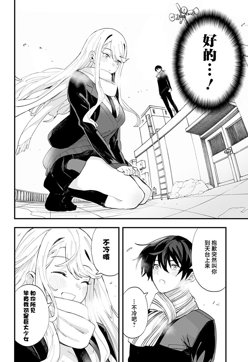第61话