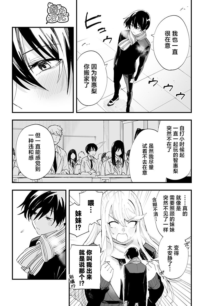 第61话