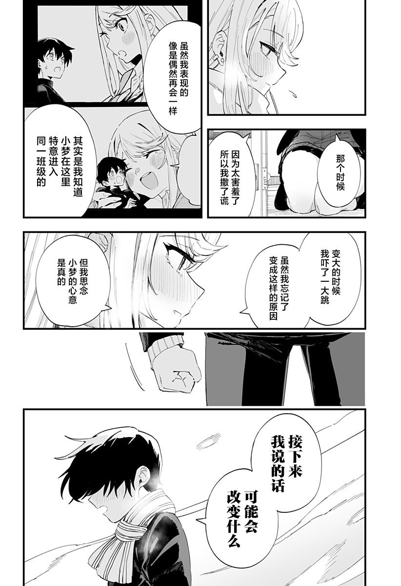 第61话
