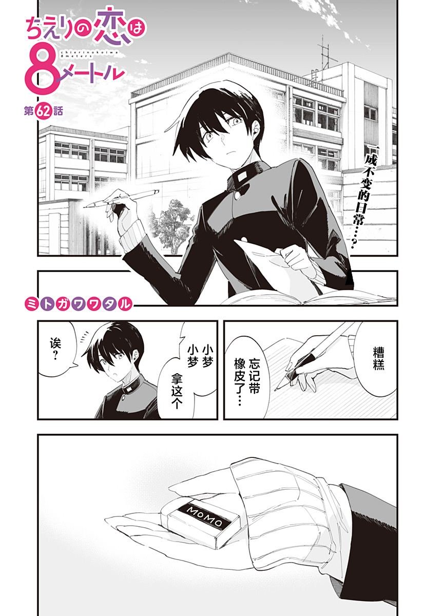 第62话