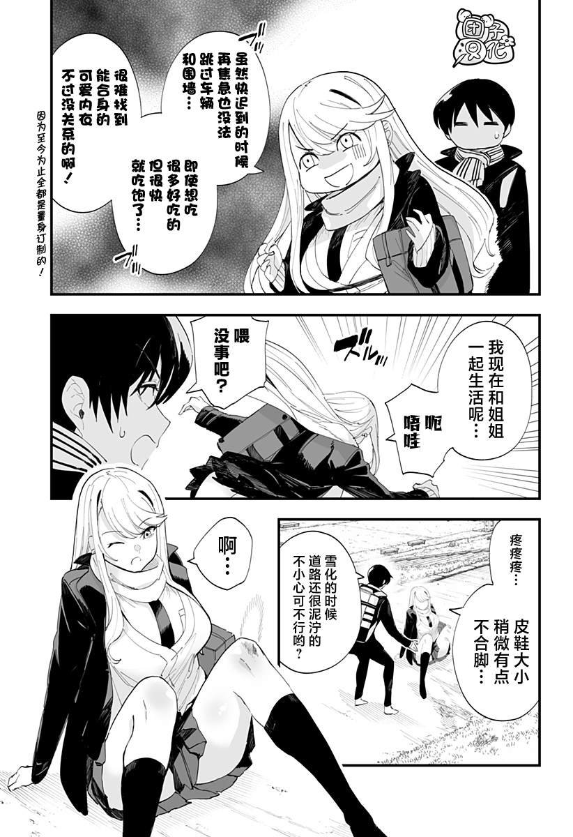 最终话