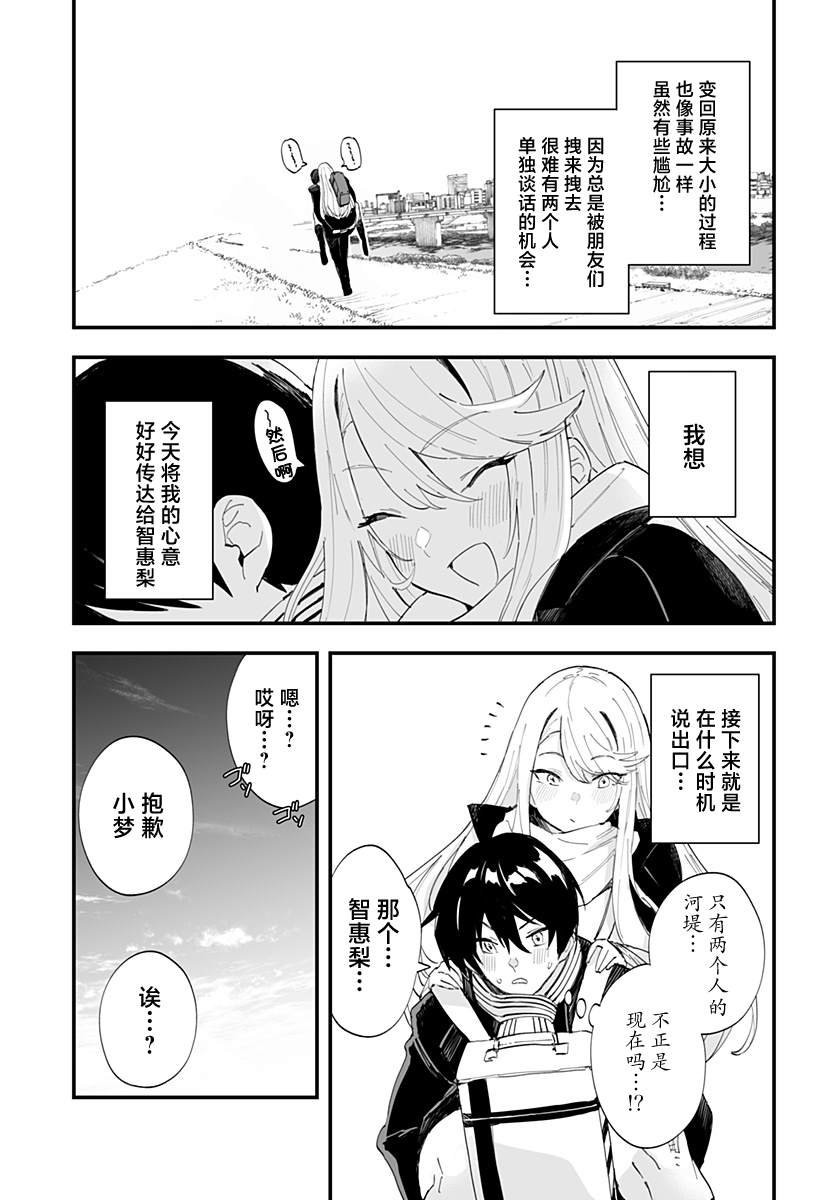 最终话