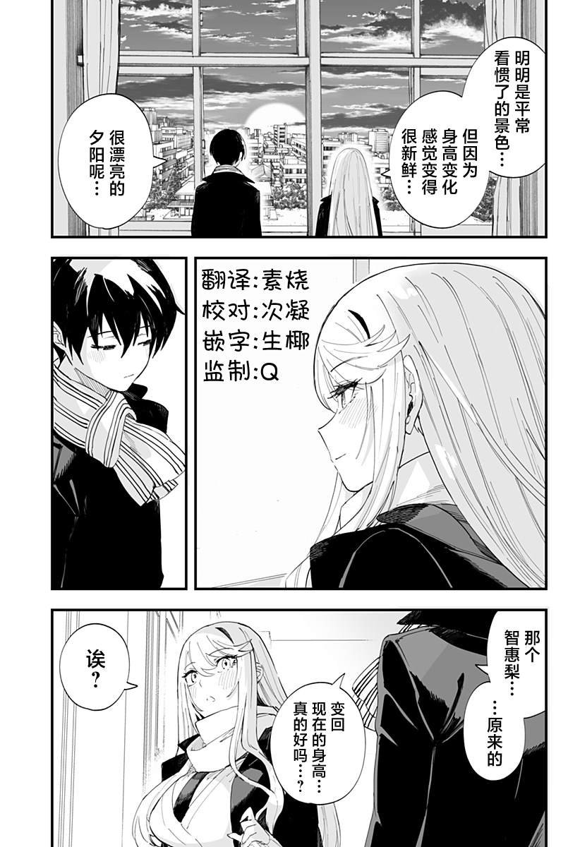 最终话