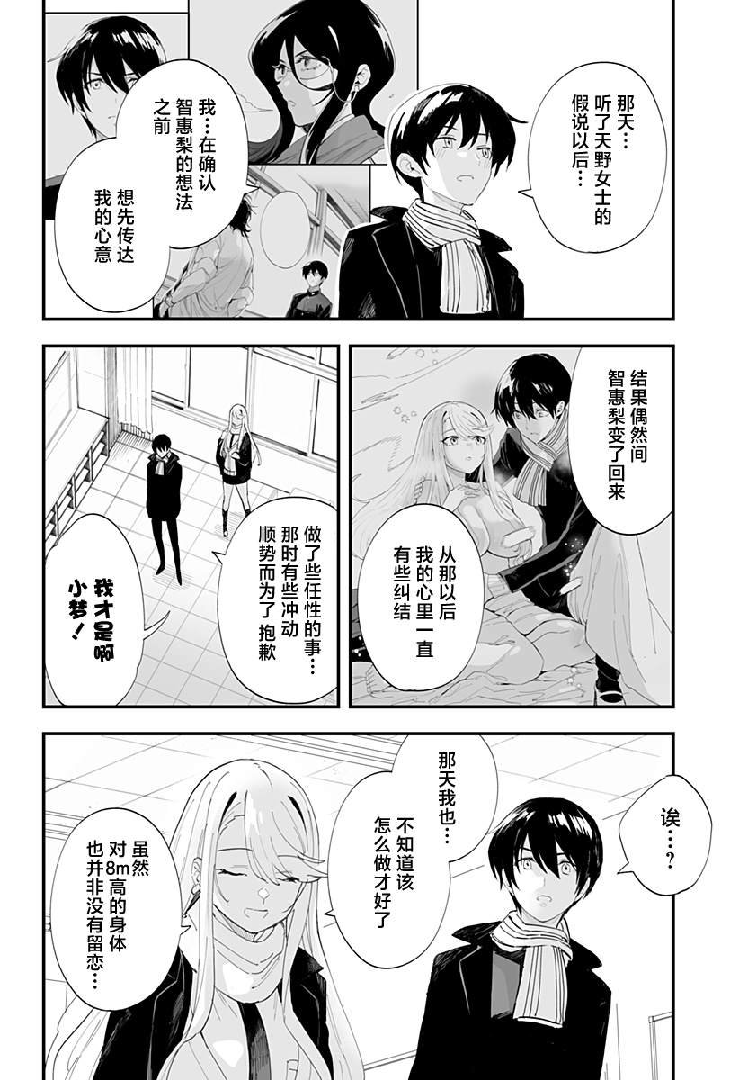 最终话