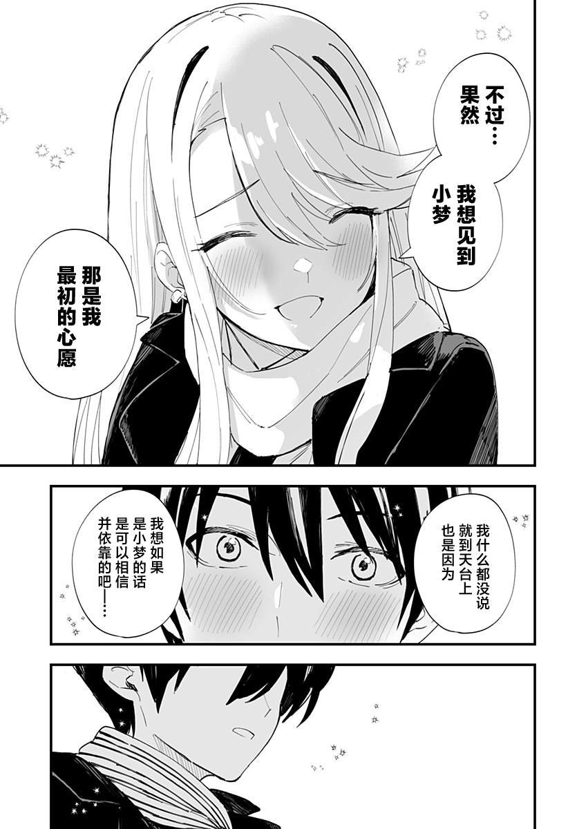 最终话