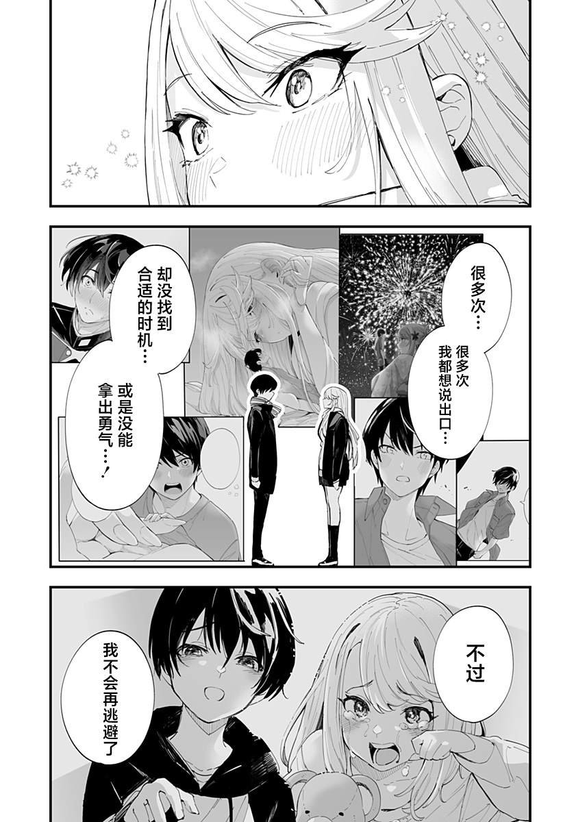 最终话