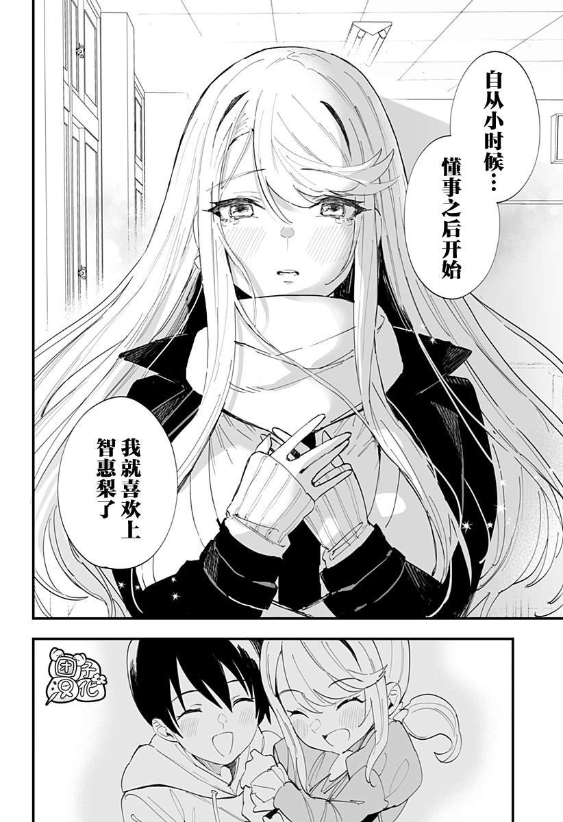 最终话
