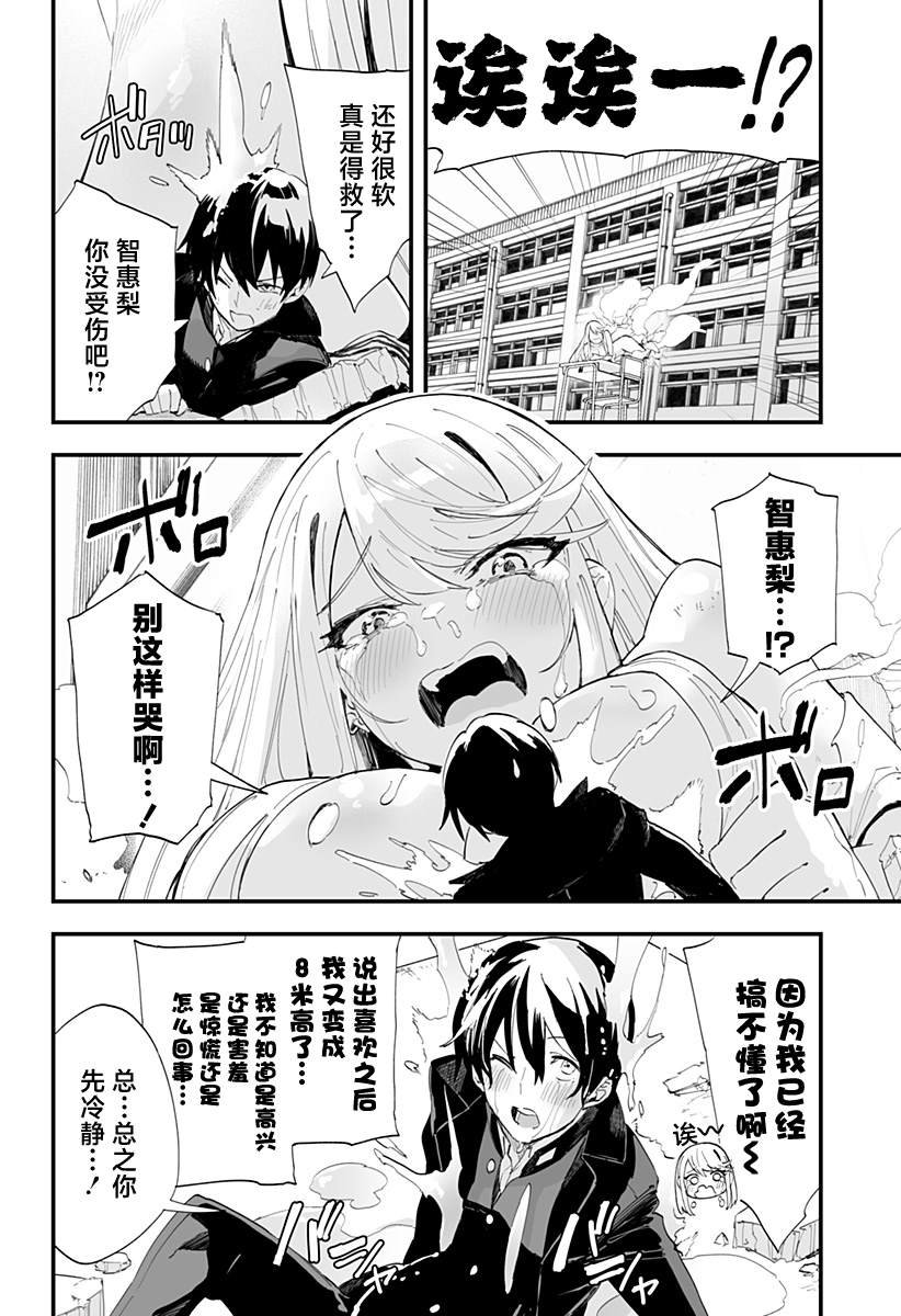 最终话