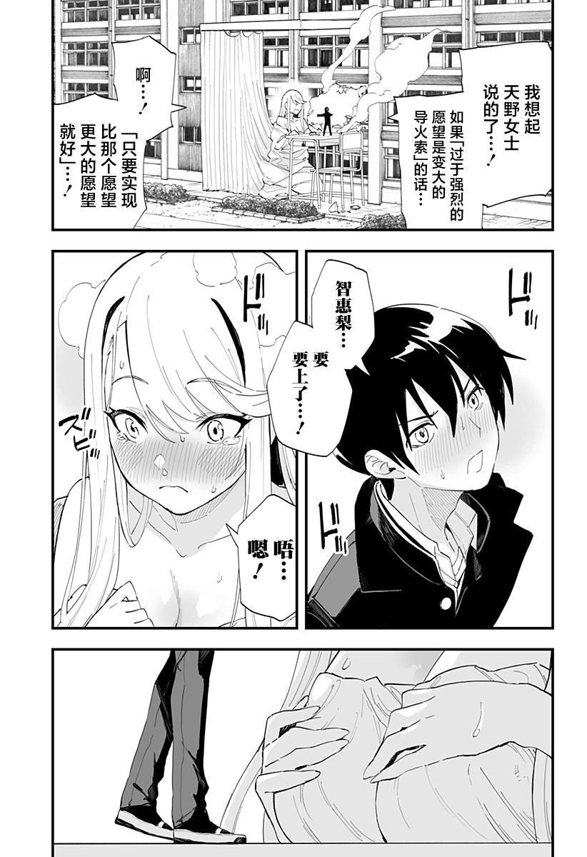 最终话