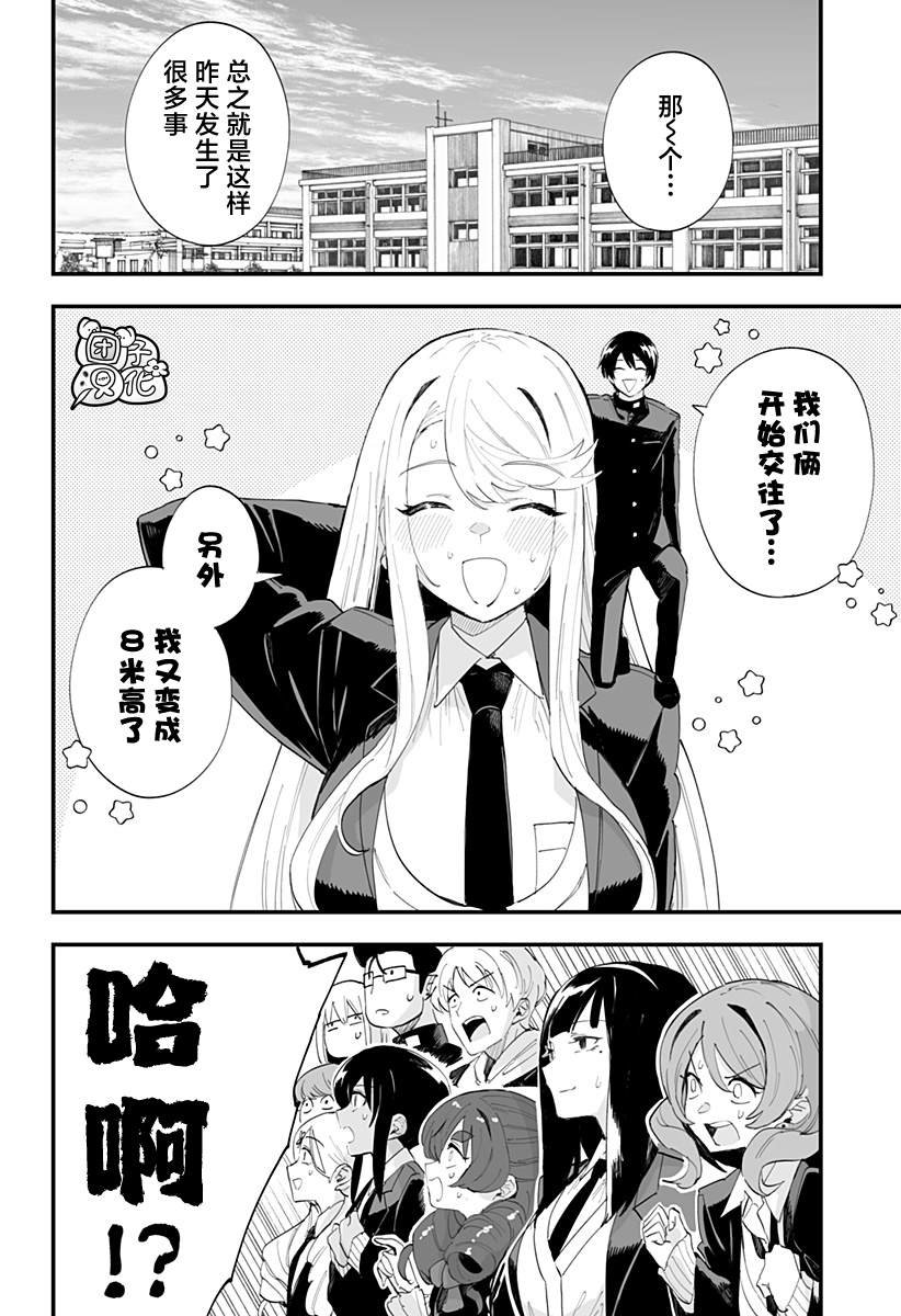 最终话