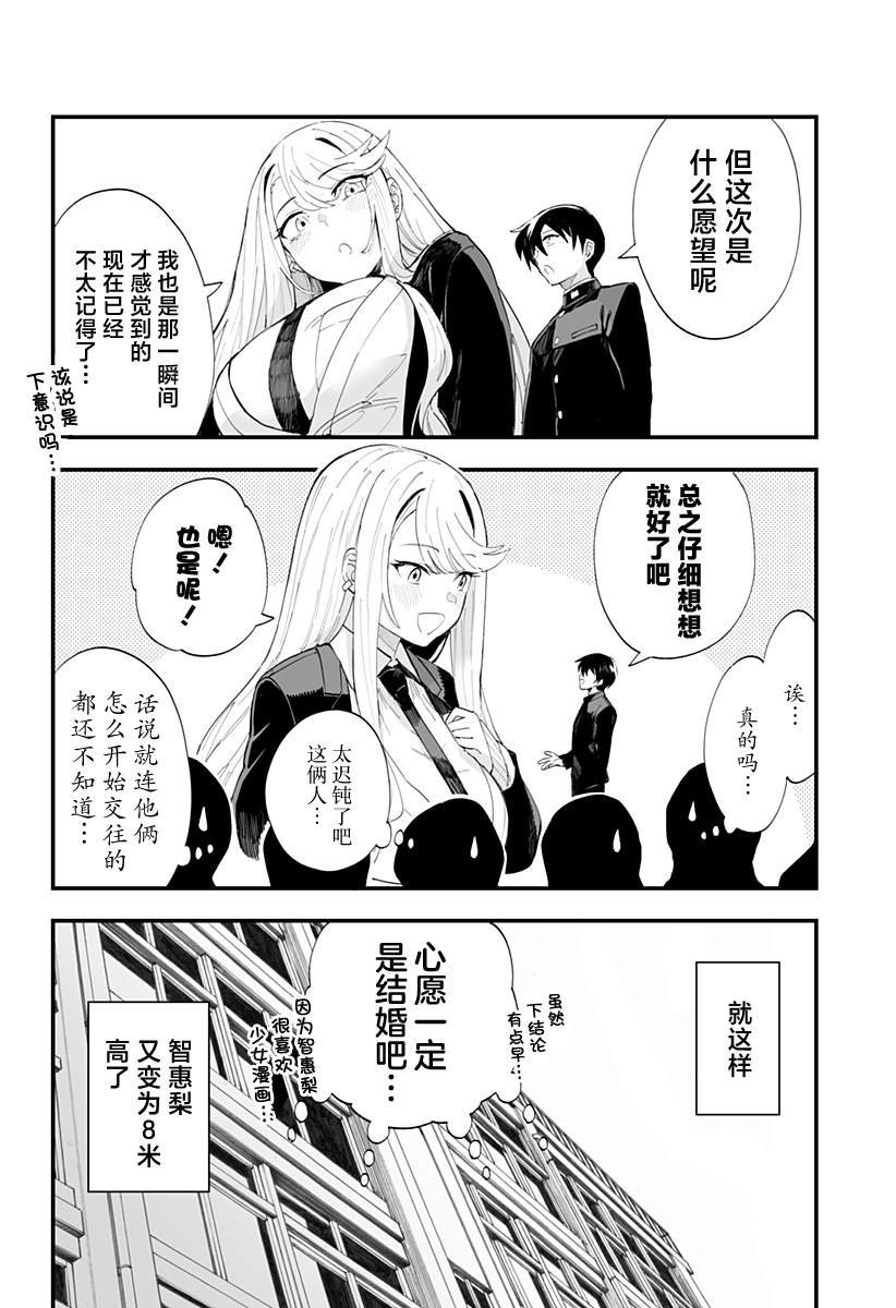 最终话