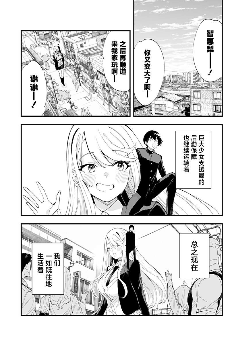 最终话