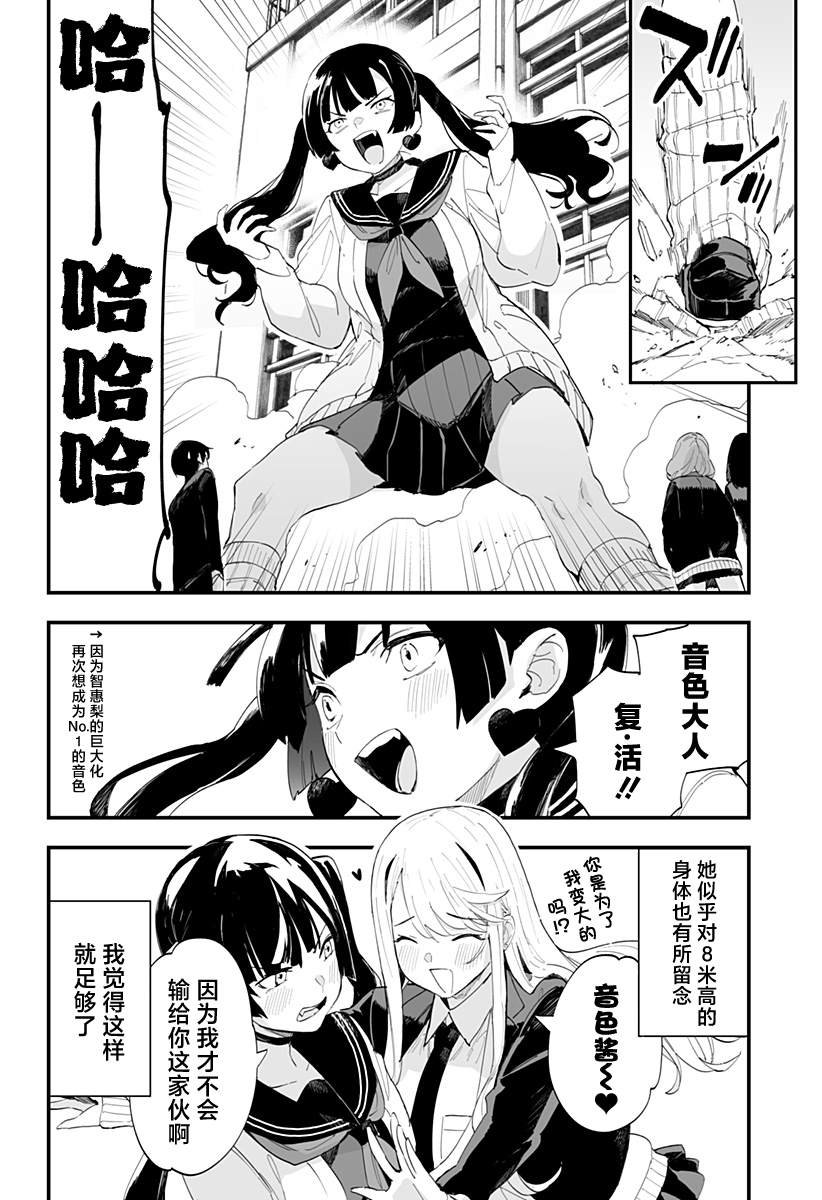 最终话