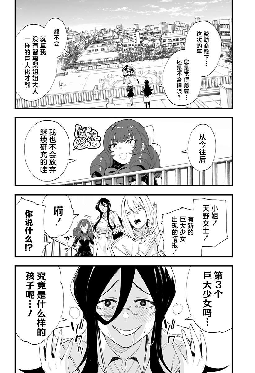 最终话