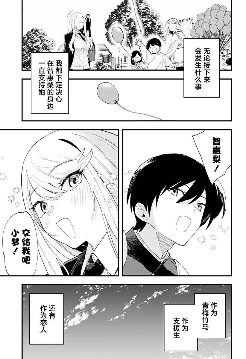最终话