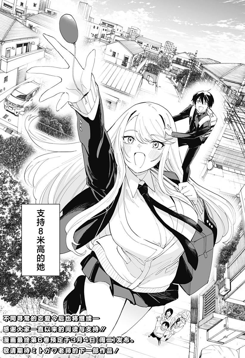 最终话