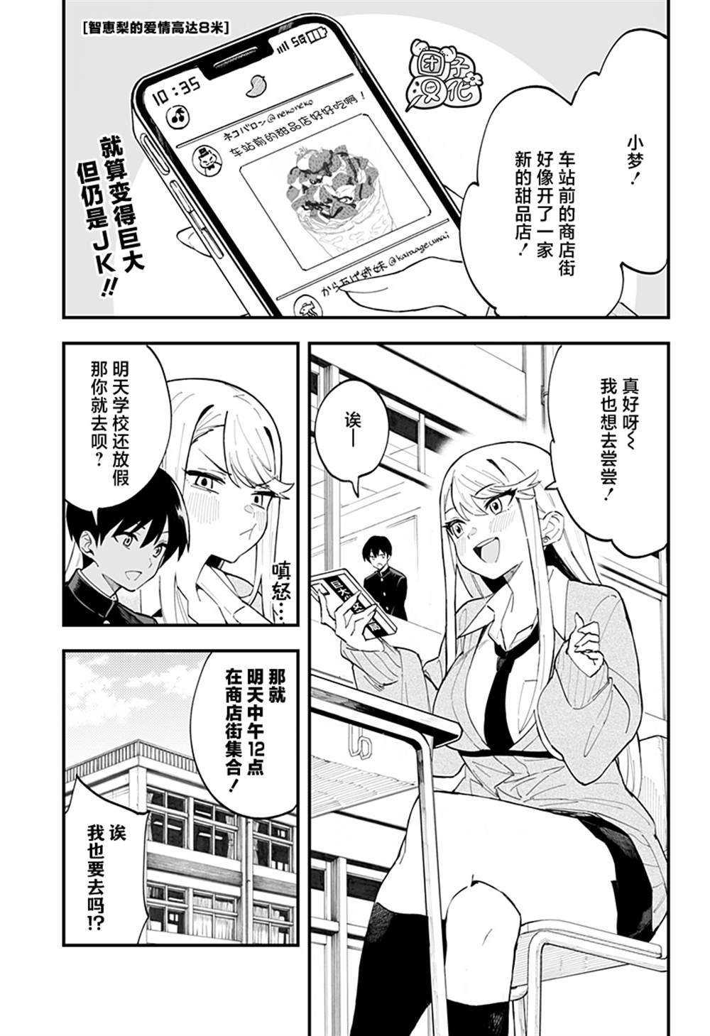 第8话