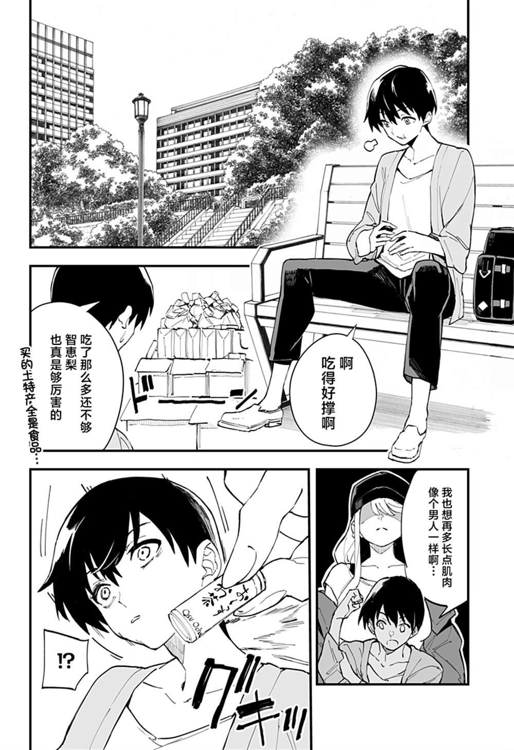 第8话