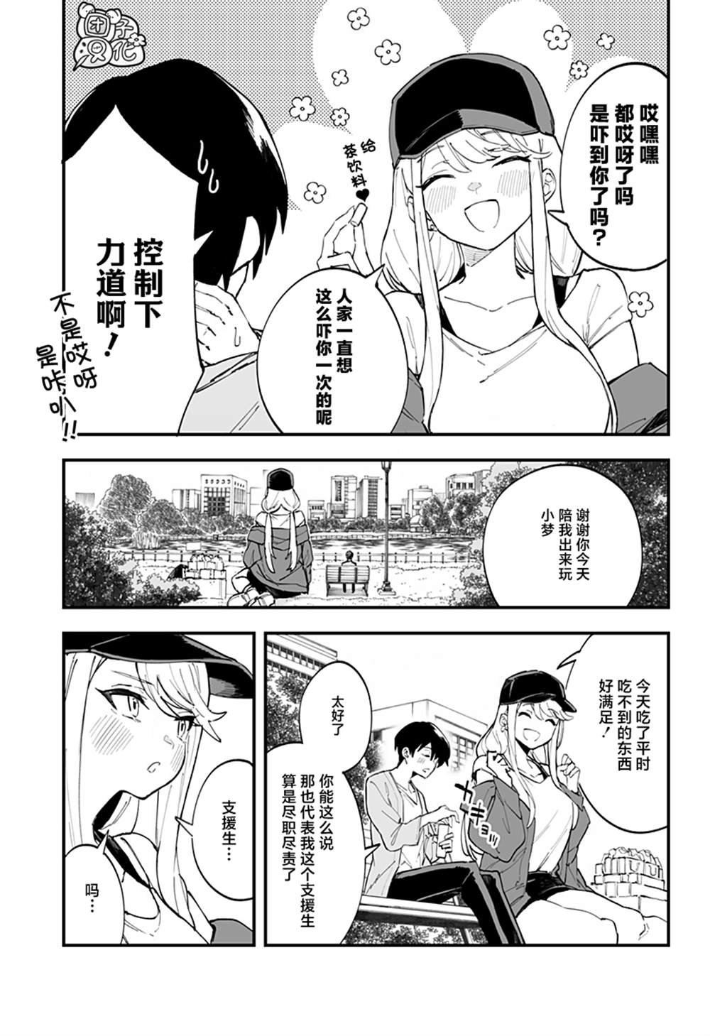 第8话