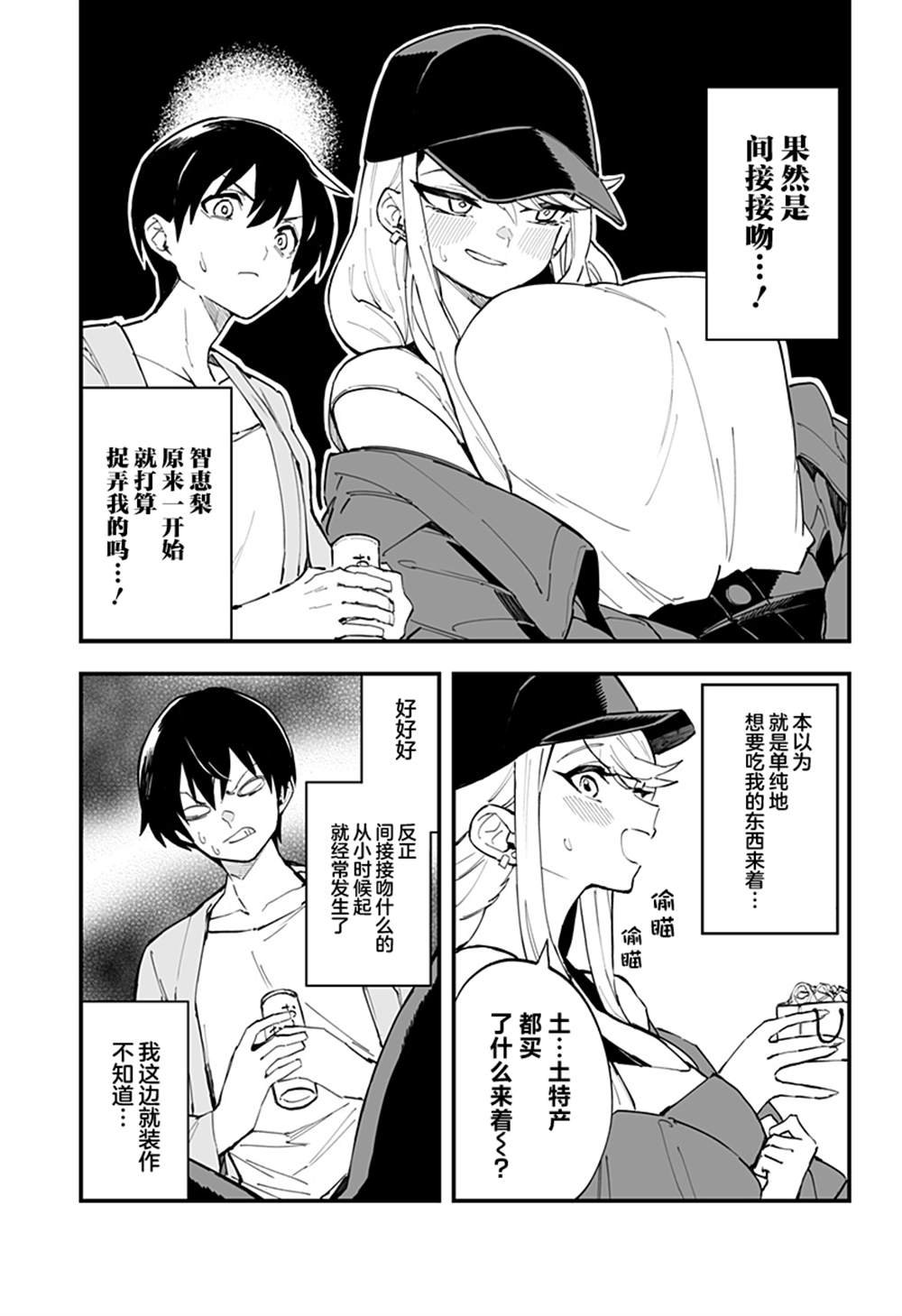 第8话
