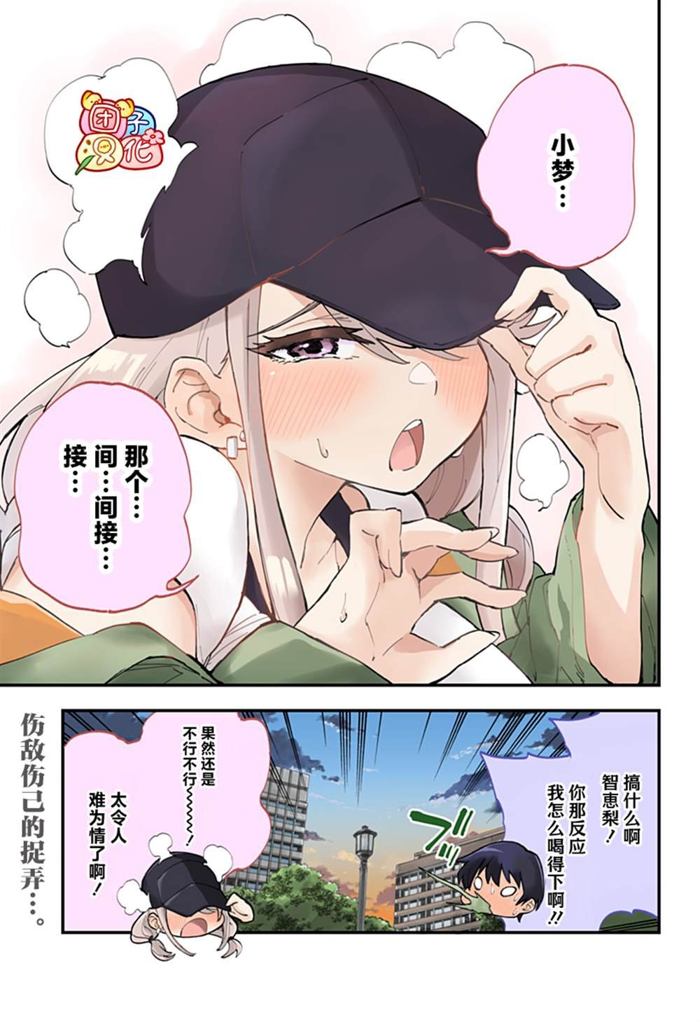 第8话