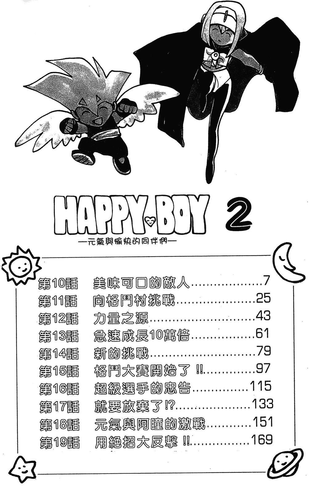第2卷