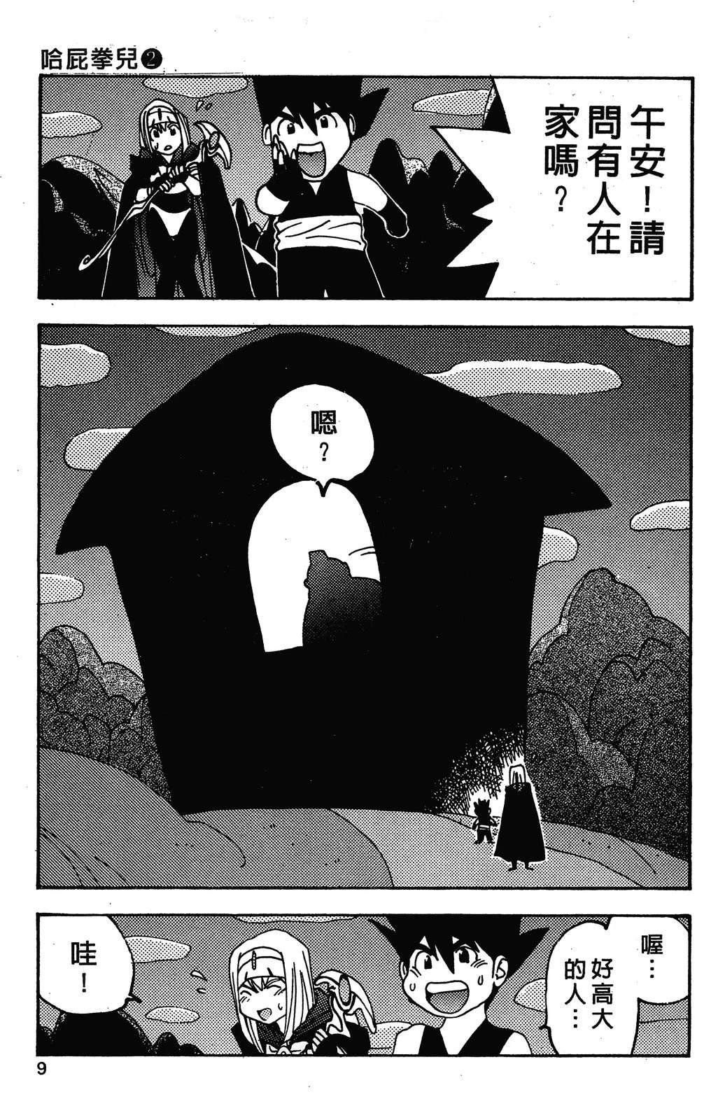 第2卷