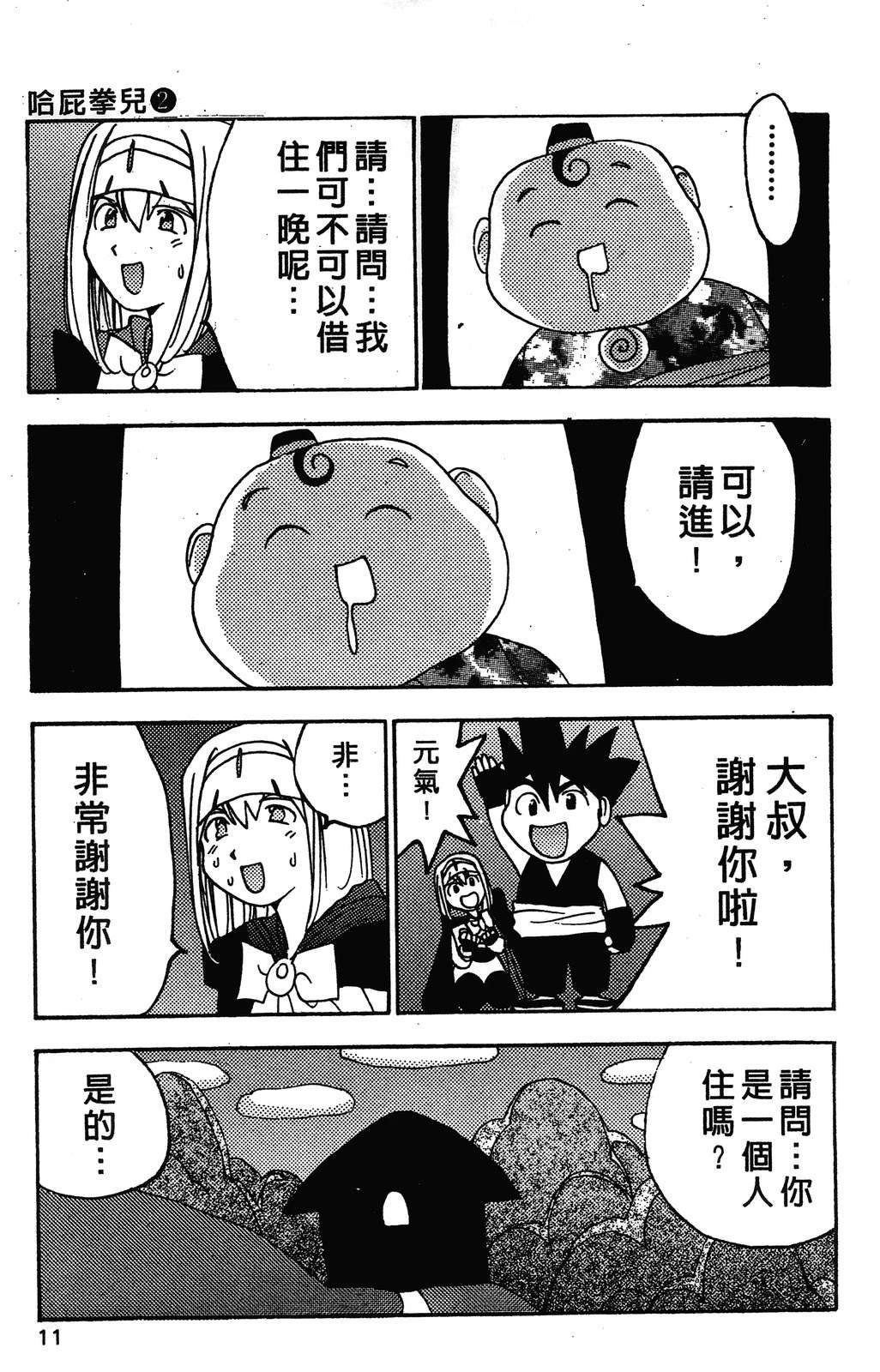 第2卷