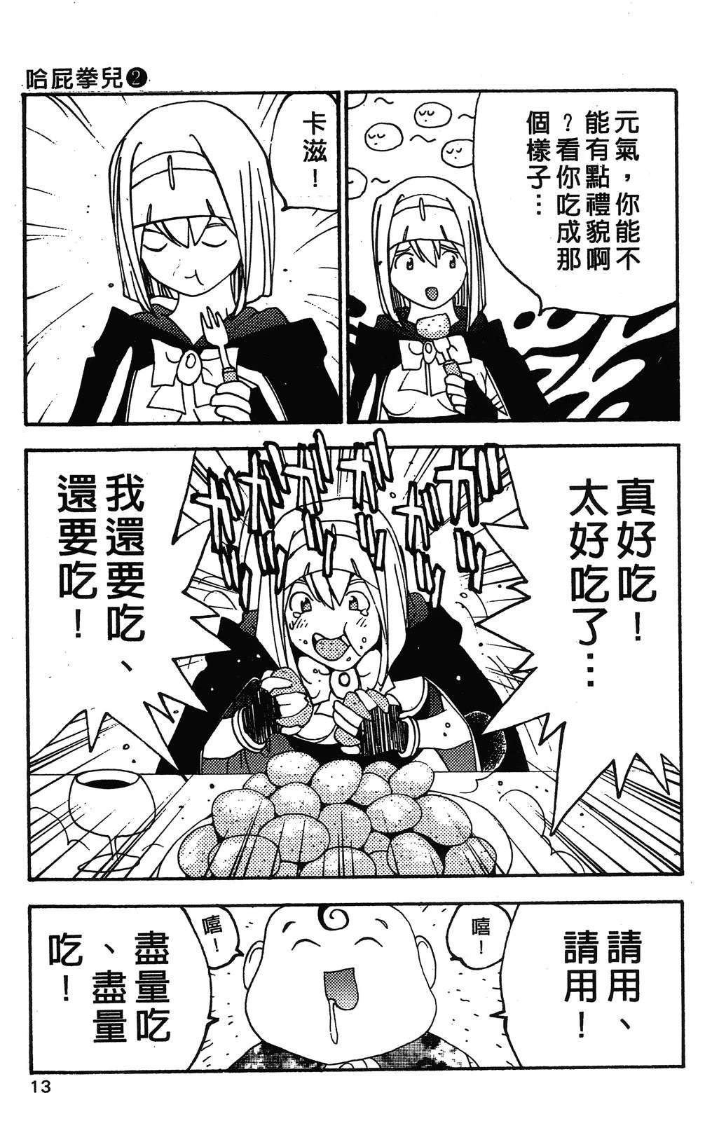 第2卷