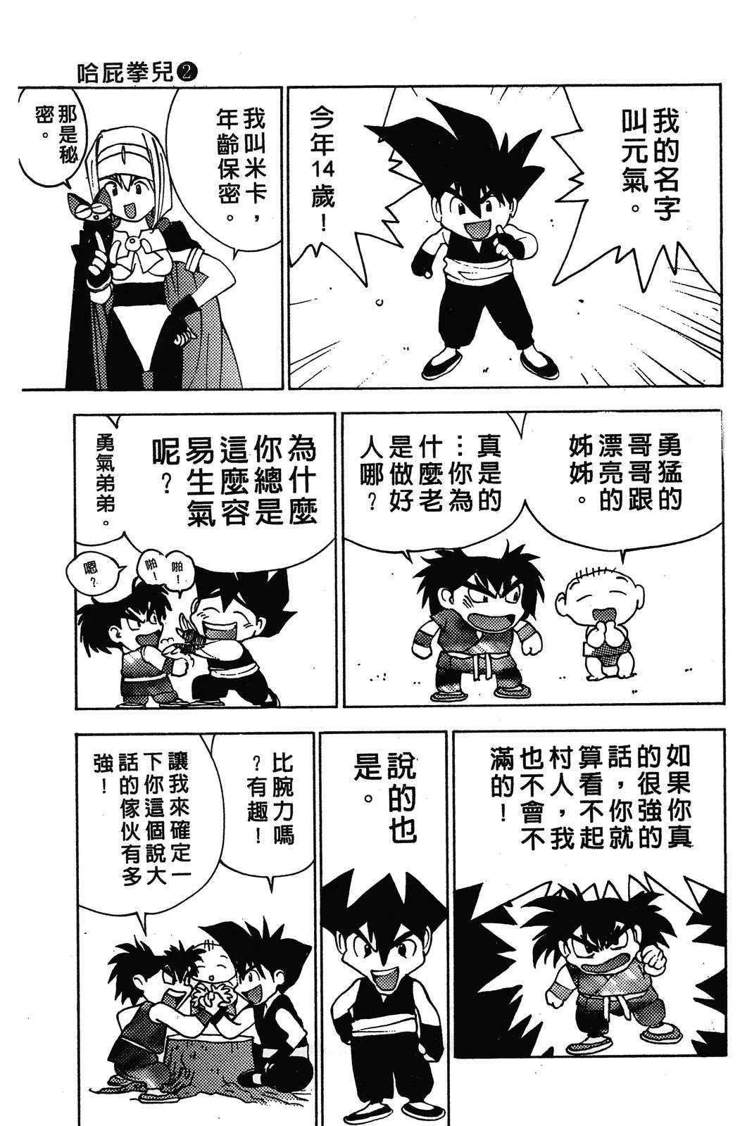 第2卷