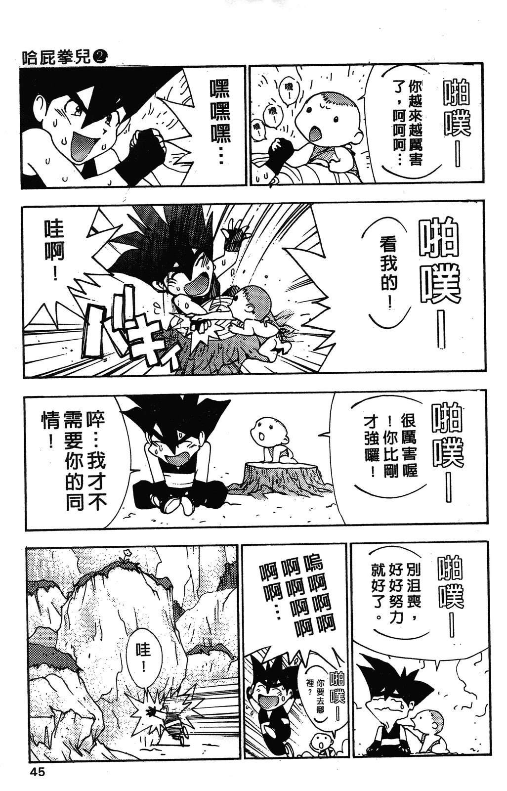 第2卷