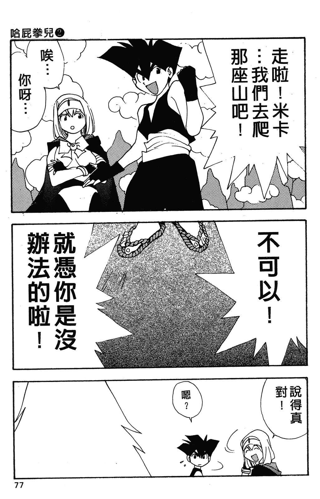 第2卷