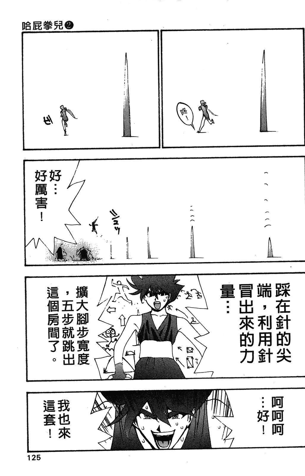 第2卷