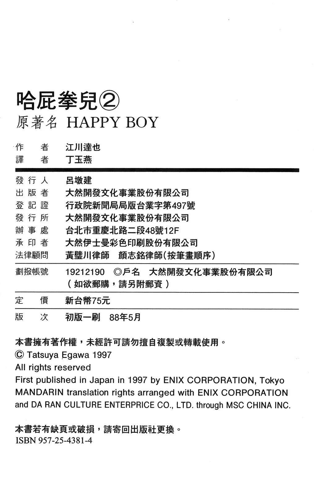 第2卷