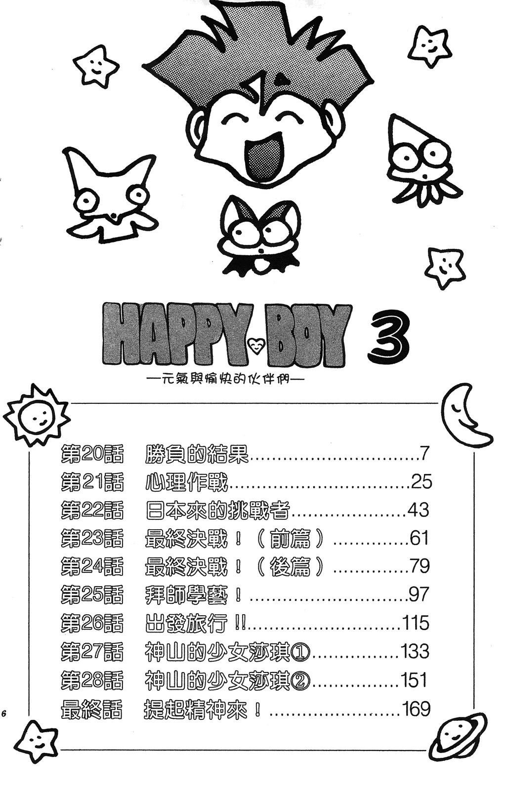 第3卷