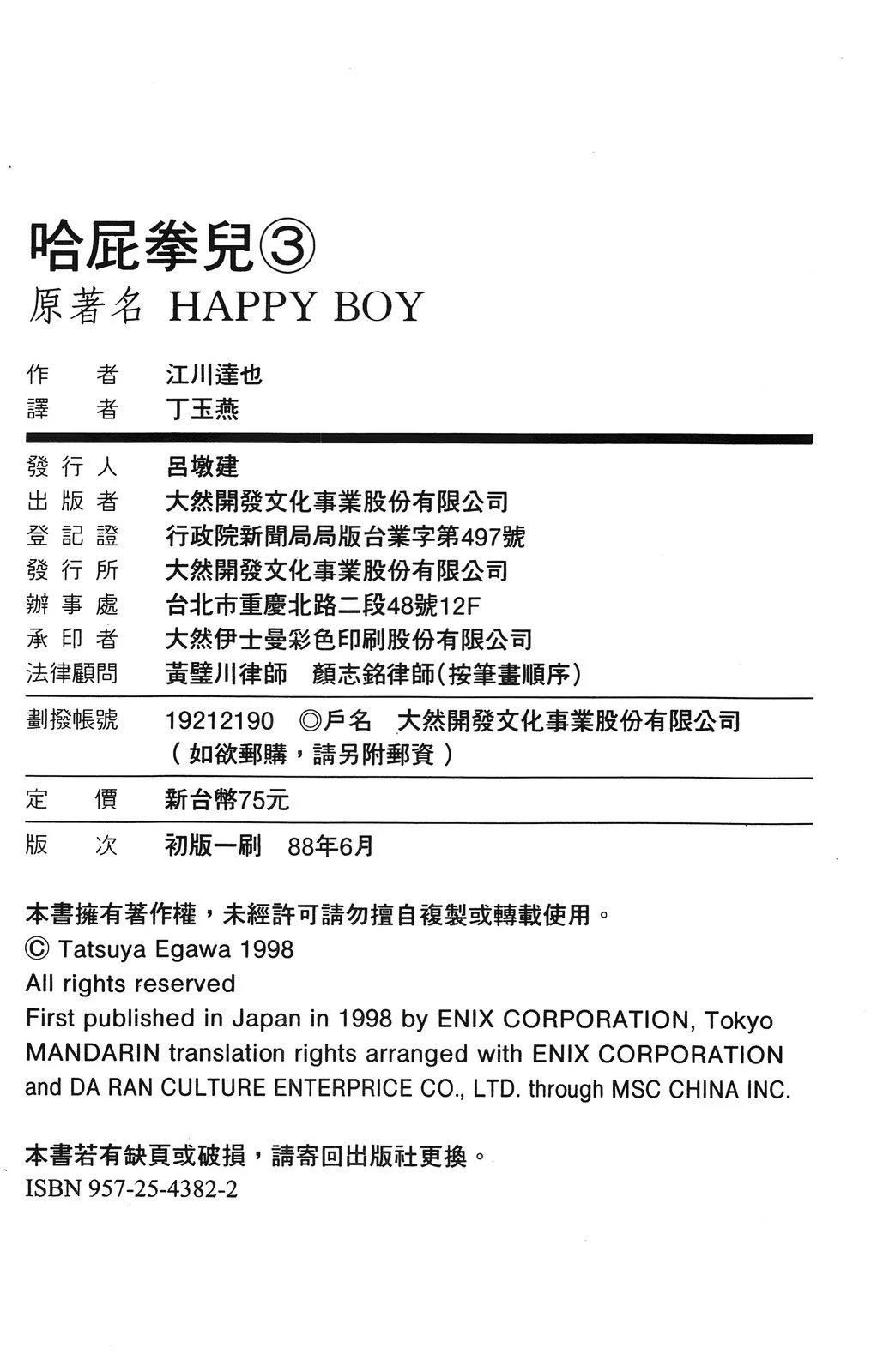 第3卷