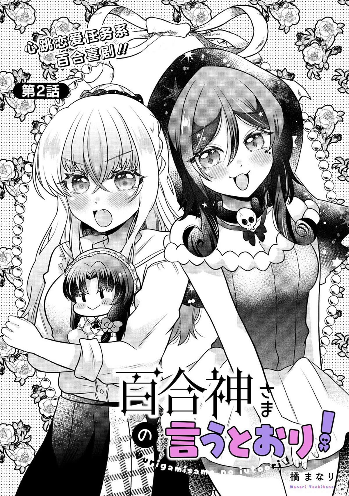 第2话