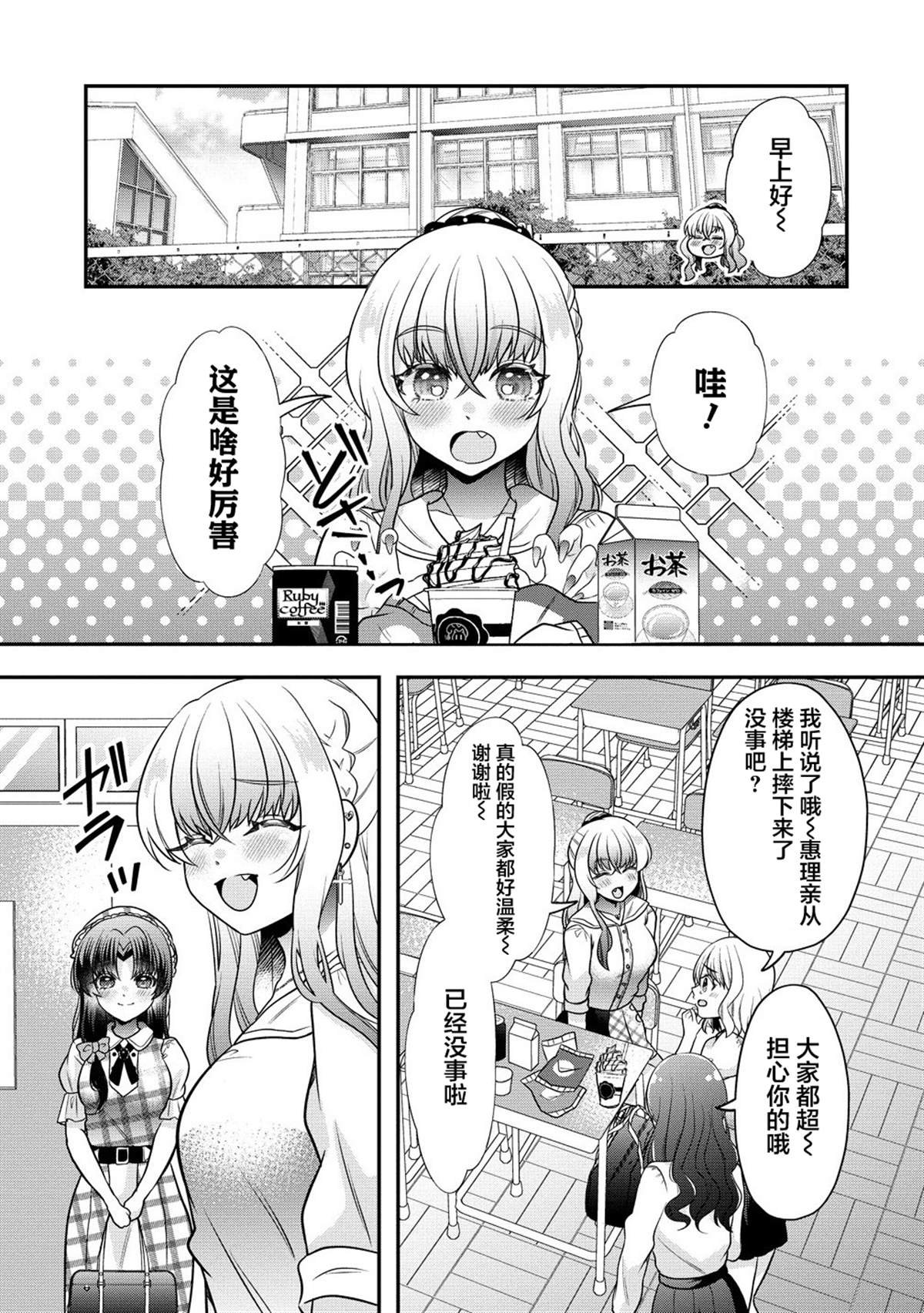 第2话