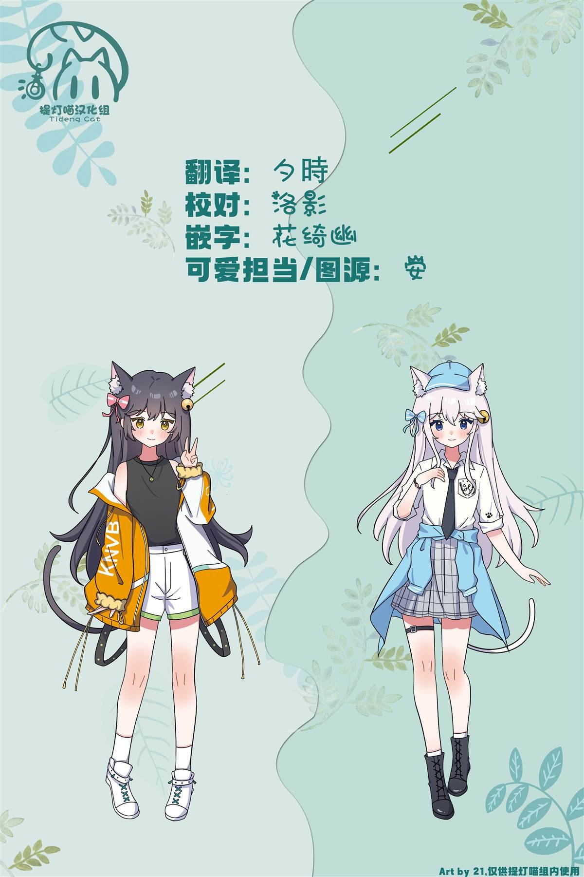 第2话
