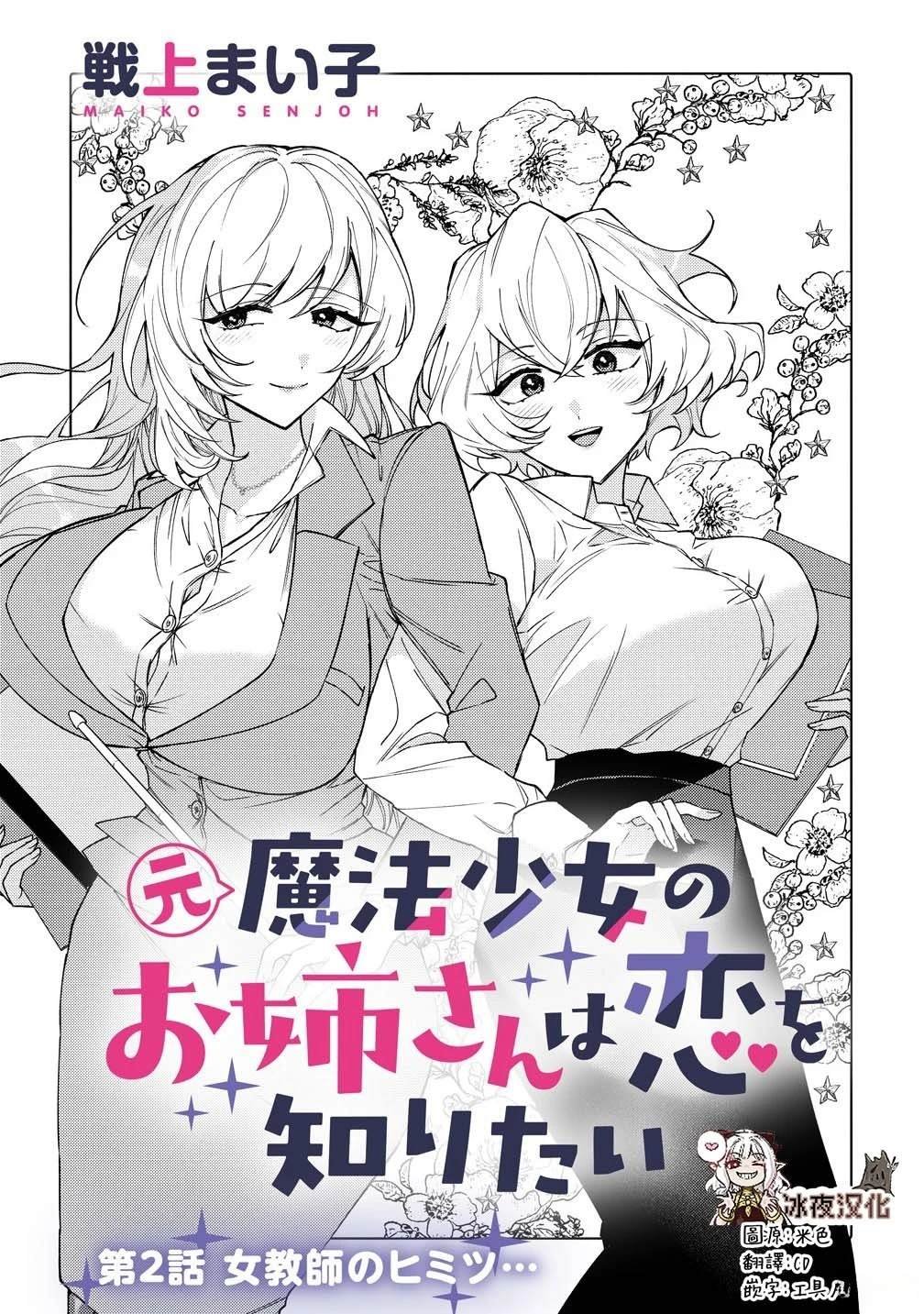 第2.1话