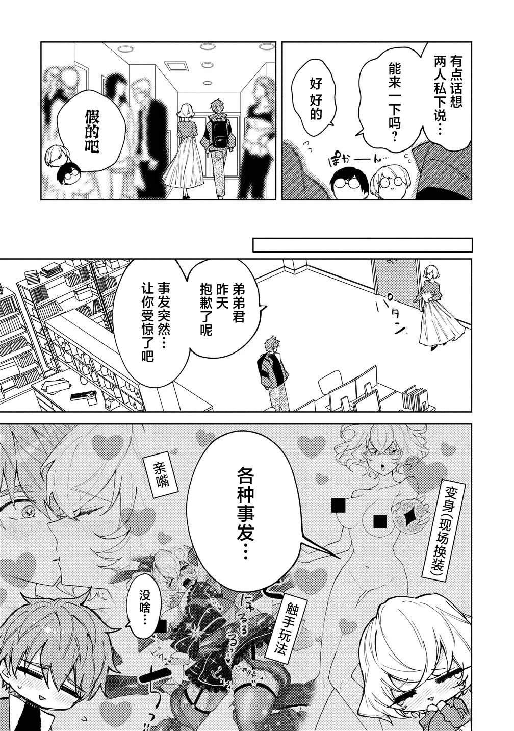 第2.1话