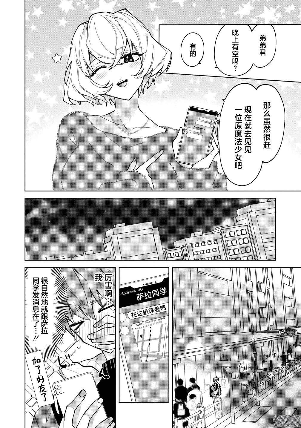 第2.1话