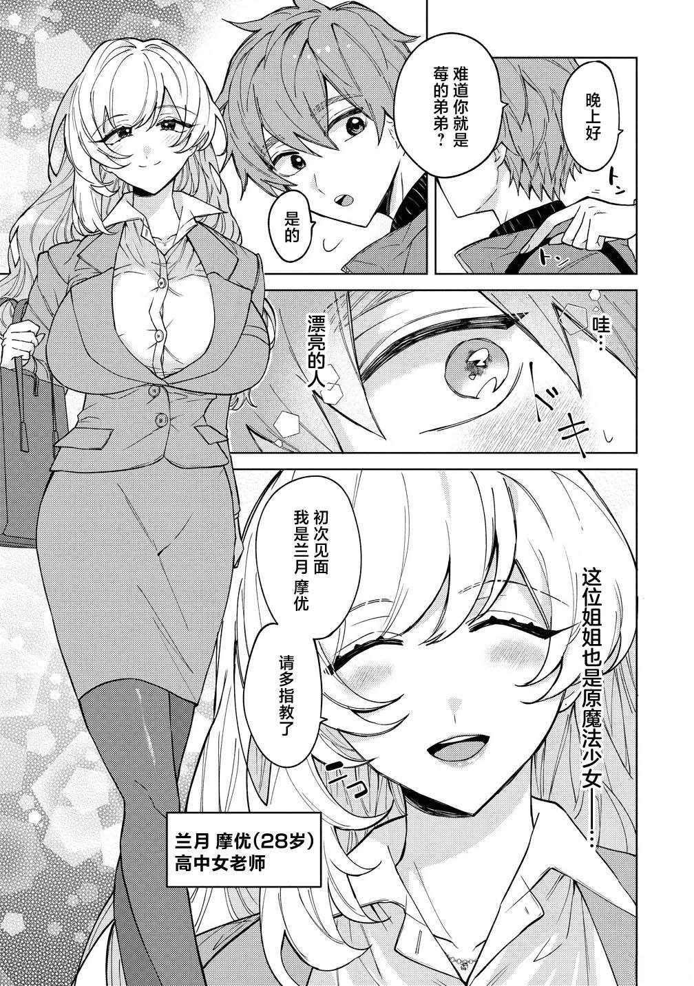 第2.1话
