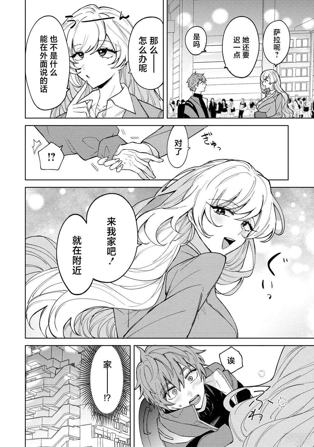 第2.1话