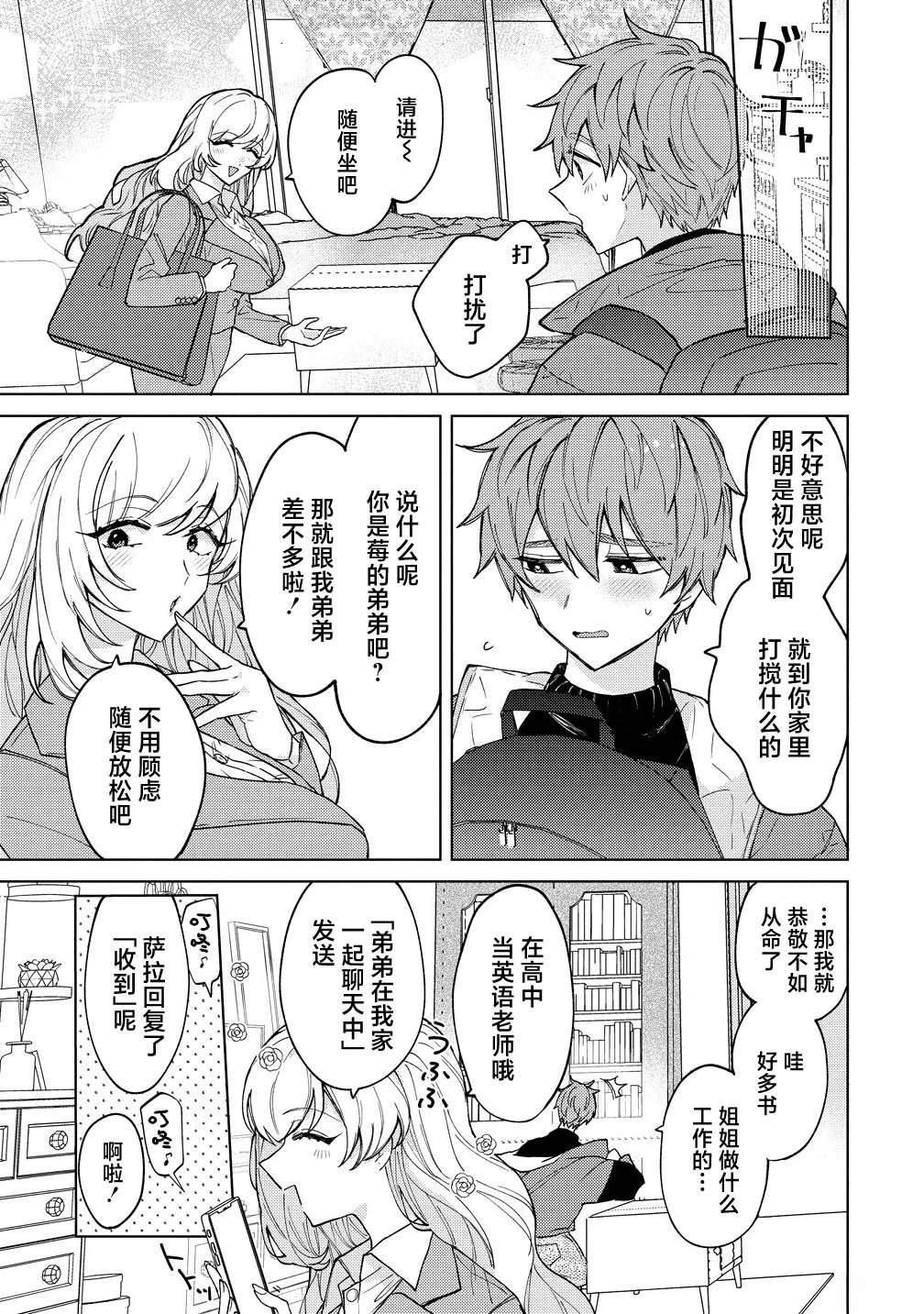 第2.1话