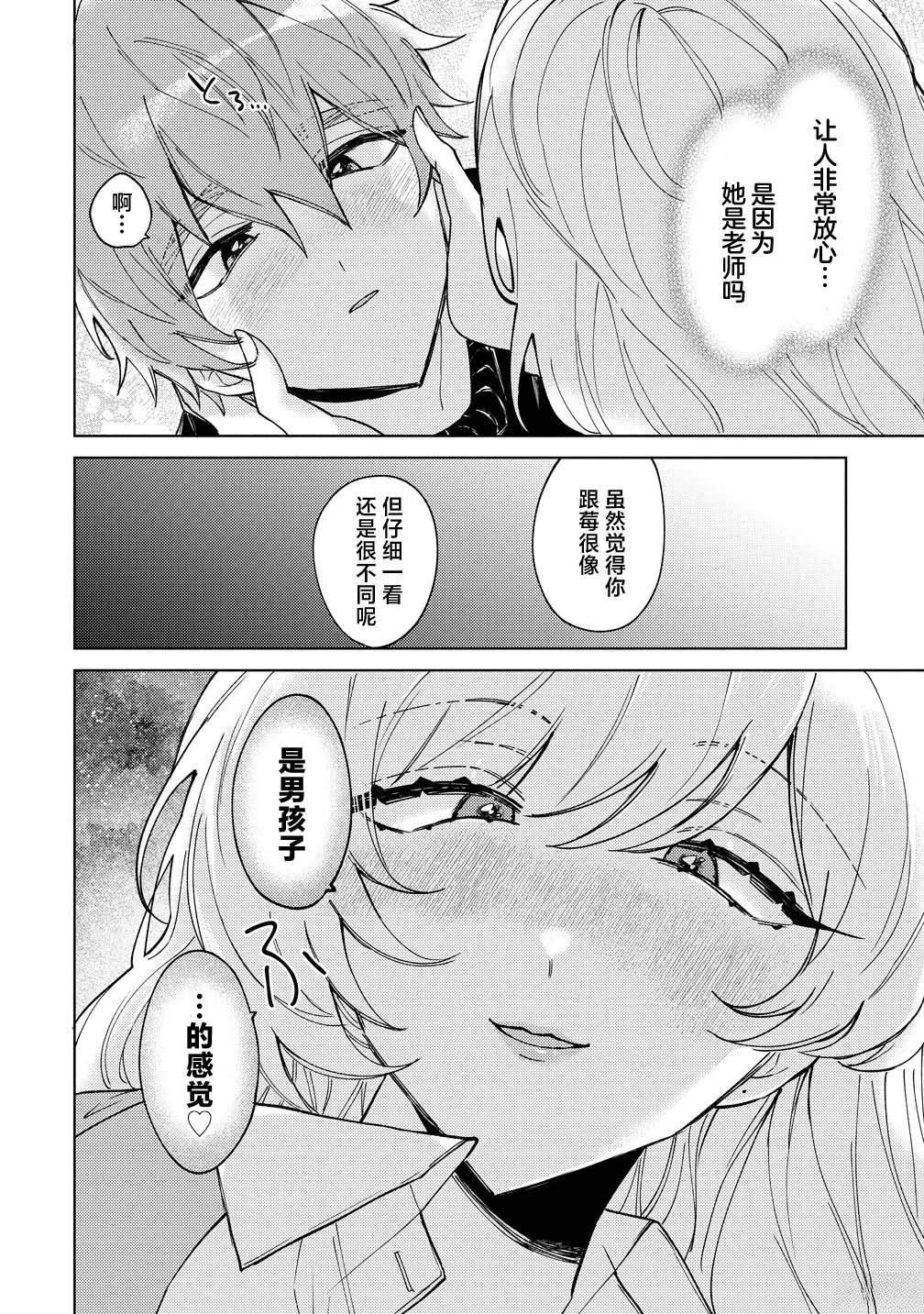 第2.1话