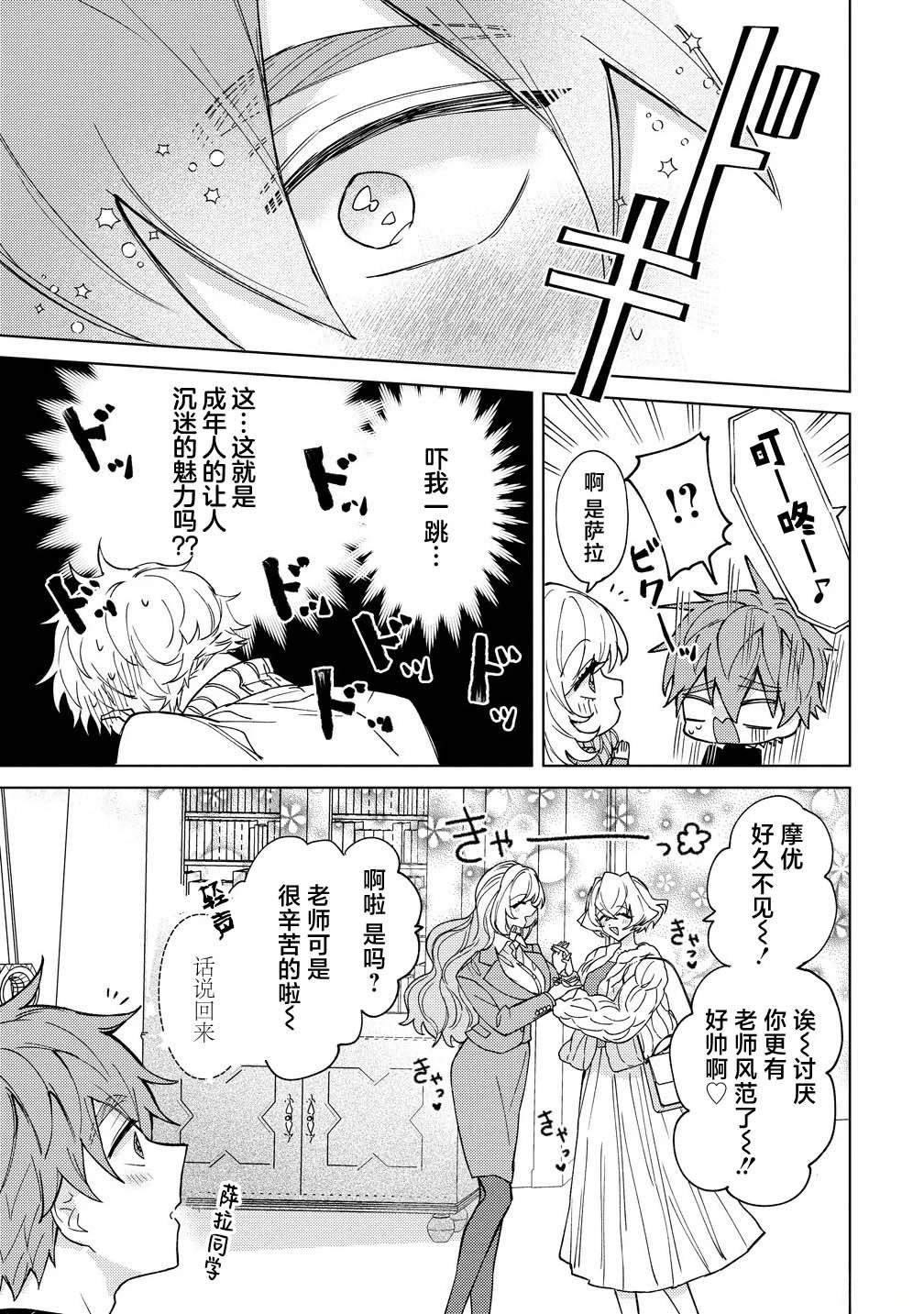 第2.1话
