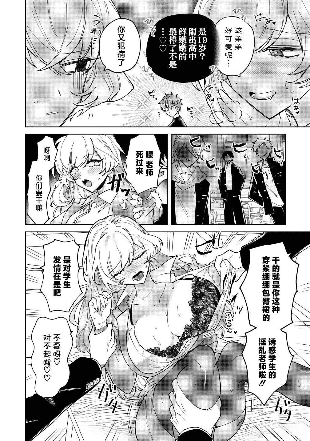 第2.1话