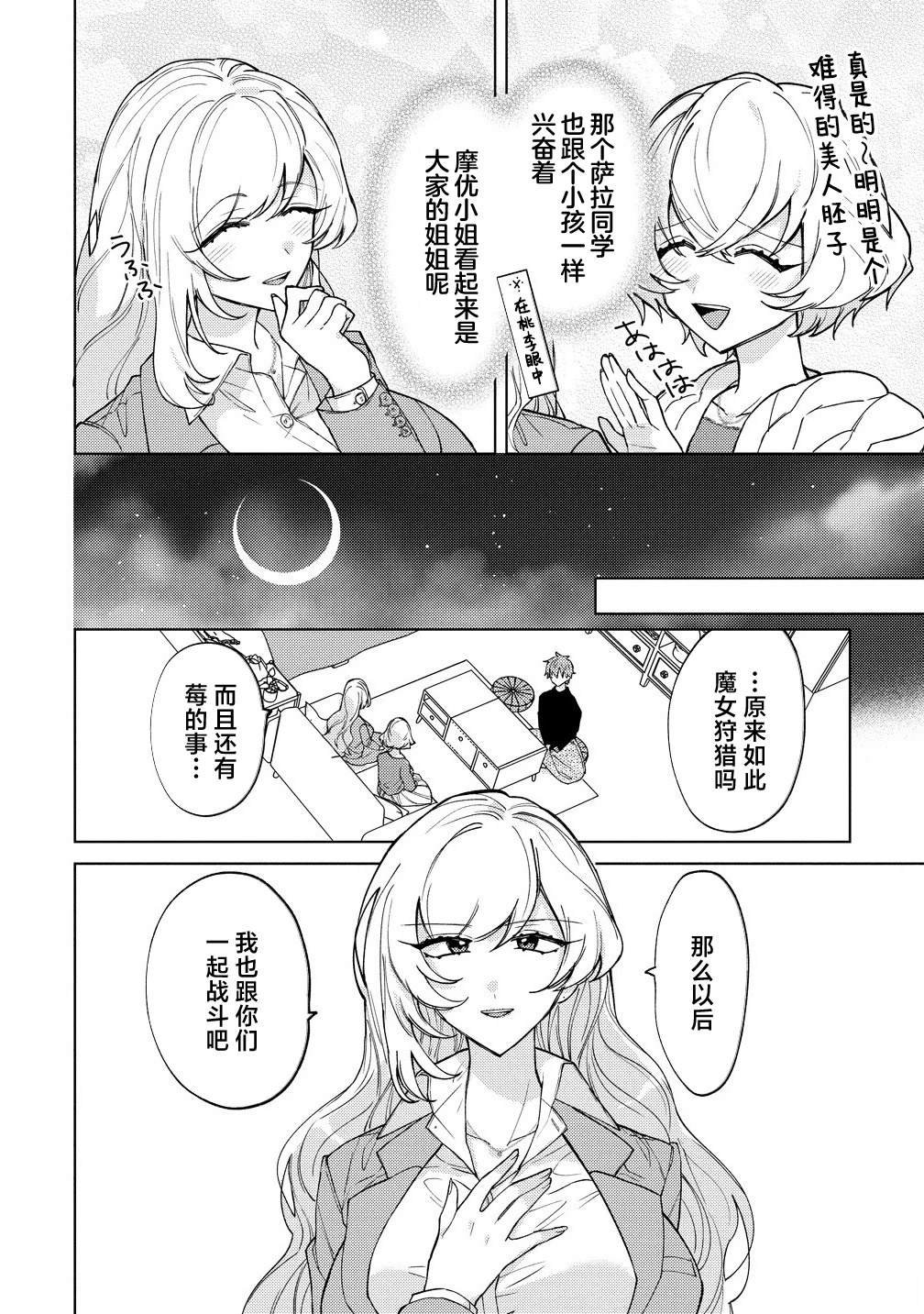 第2.1话